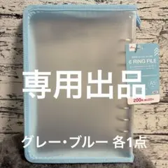 【2点セット】6リングファイル（ジッパー付、ブルー） A5サイズ