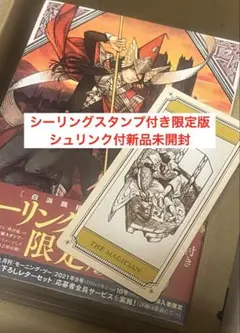 2026年最新】とんがり帽子のアトリエ（9）限定版の人気アイテム - メルカリ