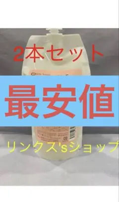 丁寧な梱包 オススメ 2本セット シャンプー 詰め替え 弱酸性 ベル