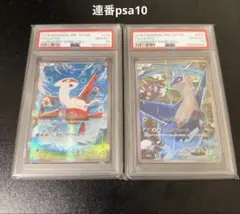 連番】ラティアス DP4 438 ラティオス 439ブーバーンVSエレキブル