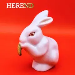 2025年最新】HERENDうさぎの人気アイテム - メルカリ