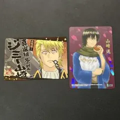 銀魂 カードダス カードウエハース クリアカード 山崎退