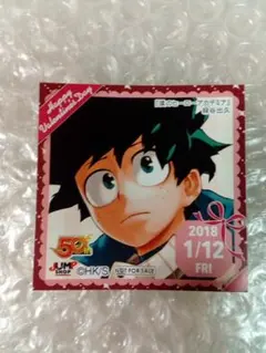 新品 非売品 365日ステッカー 緑谷出久 ヒロアカ 2018/1/12