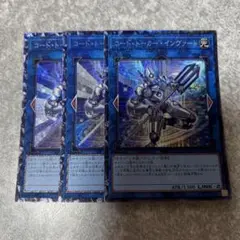 遊戯王　コードトーカーインヴァート　コレクターズ　3枚　2115