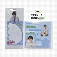 NCT WISH ユウシ ランダムトイ