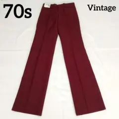【70s】新品未使用 ビンテージ ワイド・スラックス ボルドー 希少！