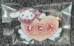 シナモロール =LOVE　オリジナルアクリルネームバッチ　高松瞳