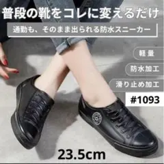 レインシューズ レディース メンズ 軽量 雨の日 黒 通勤 通学 23.5 37