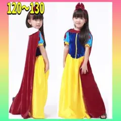 定番♡白雪姫 女の子 130 ハロウィン プリンセス♪衣装 仮装 新品 コスプレ