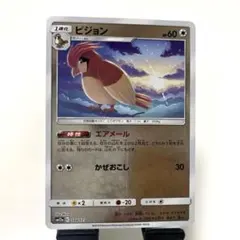 ポケモンカード ピジョン 017/165 C マスターボールミラー - メルカリ