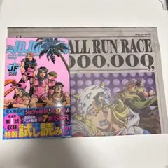 ジャンプフェスタ ジョジョ 配布物