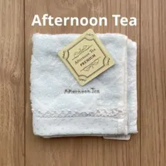 【Afternoon tea/アフタヌーンティー】タオルハンカチのサムネイル