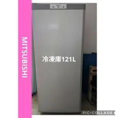 美品 三菱電機の冷凍庫 MF-U12T-W 冷凍庫 121L - メルカリ