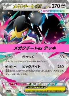 クチートEX P XY BREAK ダブルメガBREAKセット プロモ - メルカリ