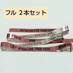 Aぇ！group Runway 銀テープ2本セット 愛知公演