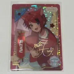 ふぁみこれ りいぬくん