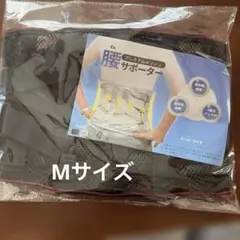 Ex プレミアムメッシュ 腰サポーター