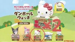(ハローキティ×2)サンリオキャラクター ダンボールウォッチ