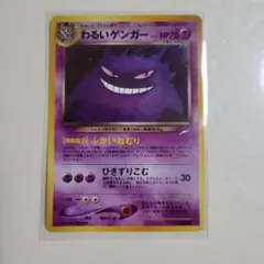 玄*龍様 わるいゲンガー ポケモンカード 2026年最新】わるいゲンガーの人気アイテム - メルカリ