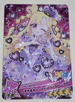 いのり すきすきハートバスリウムパープル アイプリグミ