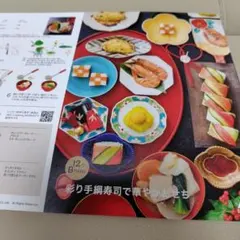 abcクッキングスタジオ　彩り手絞り寿司で華やかおせち　 Bメニュー