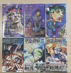 呪術廻戦モジュロ1-3巻 岸辺露伴は動かない 1-3巻 セットシュリンク付きのサムネイル