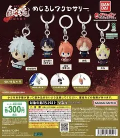 新劇場版 銀魂 吉原大炎上 めじるし アクセサリー 全5種類　コンプリートセット