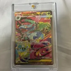メガフシギバナex SAR MEGA 拡張パック メガブレイブ キラ 087/…