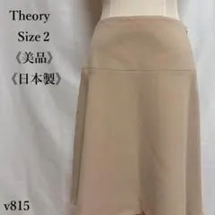 【美品】Theory セオリー フレアスカート 膝丈 ベージュ とろみ素材 2