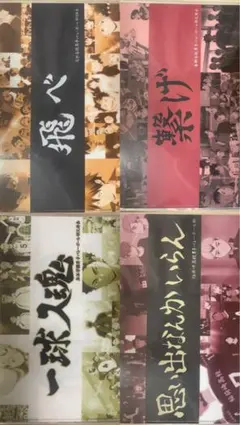ハイキュー!! クリアファイル4枚セット