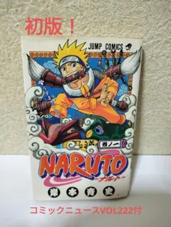 初版 NARUTO -ナルト- 1巻 - メルカリ
