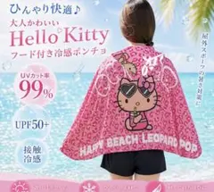 レース付きクールタオル ポンチョ スカート - メルカリ