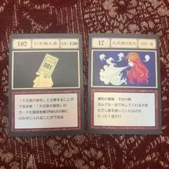 HUNTER × HUNTER グリードアイランド 1番くじ 大天使の息吹 - メルカリ