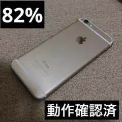 Apple iPhone 6 64GB ゴールド AB117