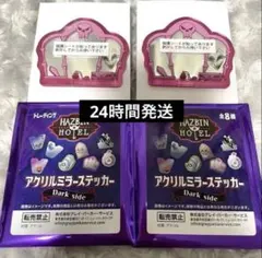 ハズビンホテル ロージー