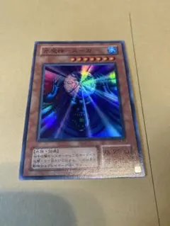 遊戯王 水魔神－スーガ PSA8 - メルカリ