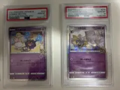 2026年最新】コスモッグ 25th psa10の人気アイテム - メルカリ