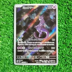 ミュウツー AR SV2a ポケモンカード151 183/165