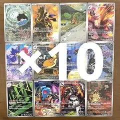 【美品】ロケット団の栄光 AR 全12種 コンプリート 各10枚