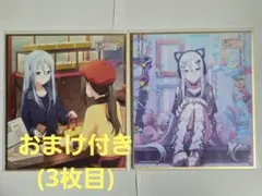 【希少】プロセカ　ミニ色紙　宵崎奏　まとめ売り①Iなんです。　おまけ付き