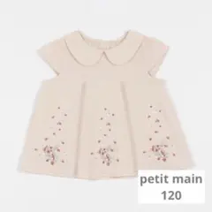 プティマイン 刺しゅうチュニック ピンク 120