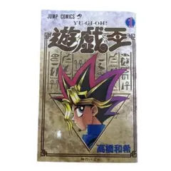 遊戯王 コミックス 1〜18 まとめ売り 11〜18初版 - メルカリ