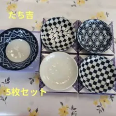 たち吉 青白磁の四角皿5個セット 幅7×高さ3×深さ1.5cm - メルカリ