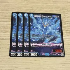 改竄の炎 ボルメテウスハック 4枚 - メルカリ