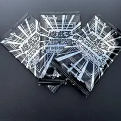 【新品・未開封】LIMIT OVER SPECIAL PACK 3パック