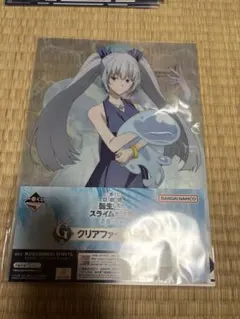 転スラ 蒼海の涙編 一番くじ