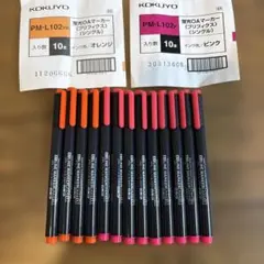 KOKUYO 蛍光OAマーカー プリフィクス ピンク9本オレンジ4本のサムネイル