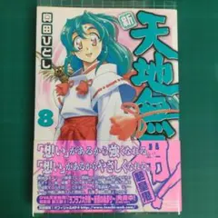 平野耕太 拝 Hi テンション 中古 テクノ番長 第1刷 - メルカリ