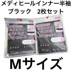 疲労回復 メディヒールリカバリーウェア ブラックL ワークマン インナー