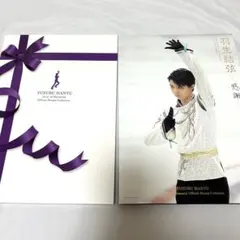 羽生結弦 P&Gキャンペーン 当選品 オリジナルポストカード5枚セット